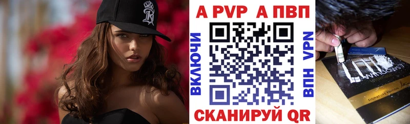 Alpha PVP Соль Давлеканово