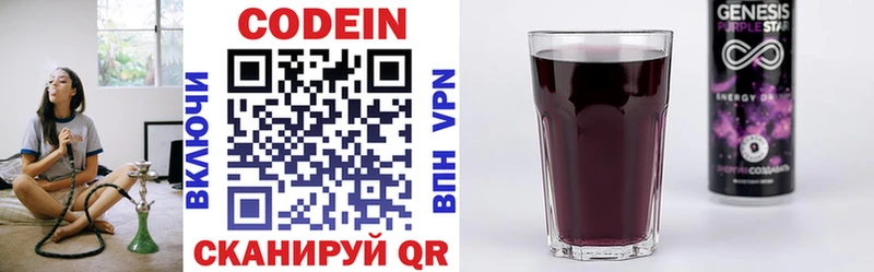 Кодеиновый сироп Lean напиток Lean (лин)  хочу наркоту  Давлеканово 