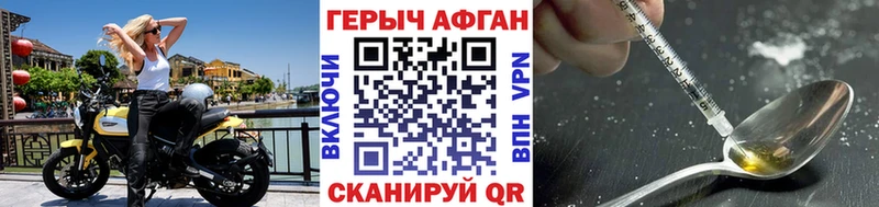 ГЕРОИН хмурый где найти наркотики Давлеканово
