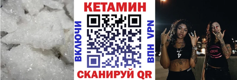 дарнет шоп  Давлеканово  кракен вход  КЕТАМИН ketamine 