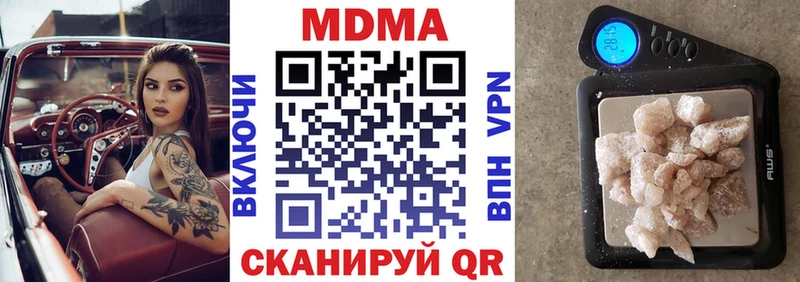 МДМА crystal  закладки  Давлеканово 