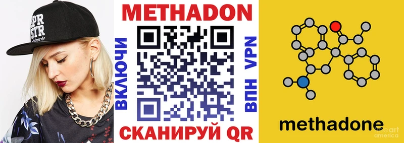 МЕТАДОН кристалл  Давлеканово 